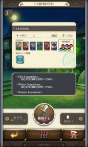 ジョブトライブス(JobTribes)LabyrinthQuest(迷宮クエスト)ステージ8